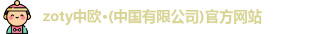 中欧体育